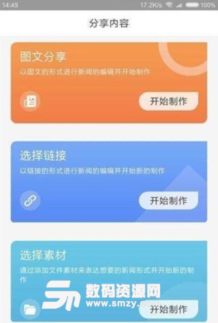 慧寻客安卓版(推广营销助手) v1.0 手机版