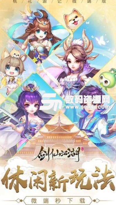 剑仙江湖九游版(仙侠rpg回合制) v1.1.3 安卓版