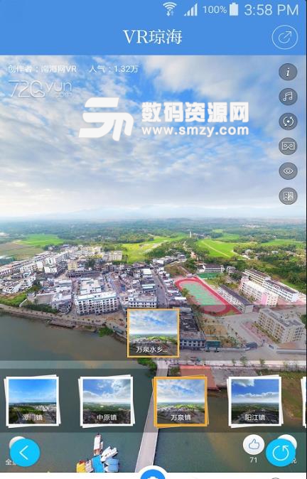 琼海发布免费APP(琼海权威发布平台) v1.2.0 安卓版