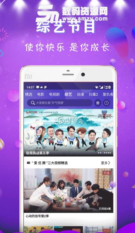 神马视频安卓APP(视频聚合类产品) v1.3 最新版