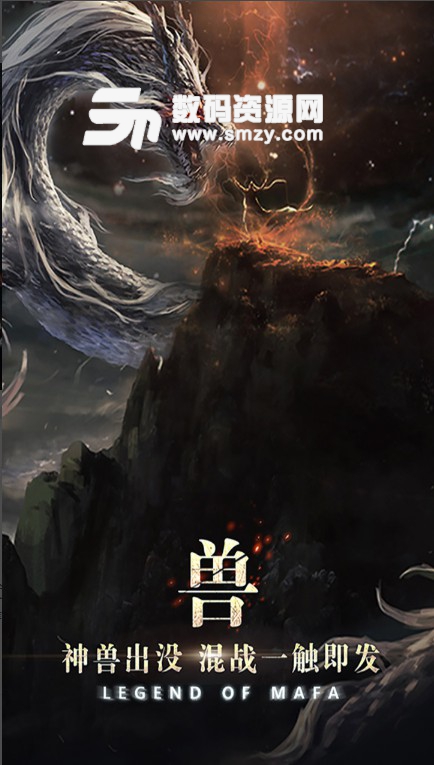 玛法降魔传手游九游版(武侠玄幻) v11 安卓版