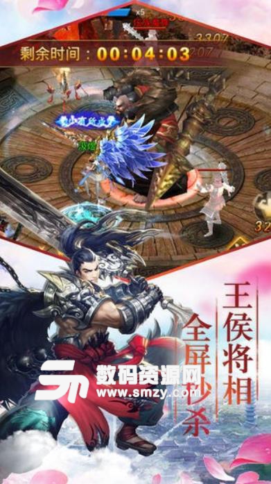 九州云霄录手游安卓版(玄幻RPG) v4.3.0 手机版