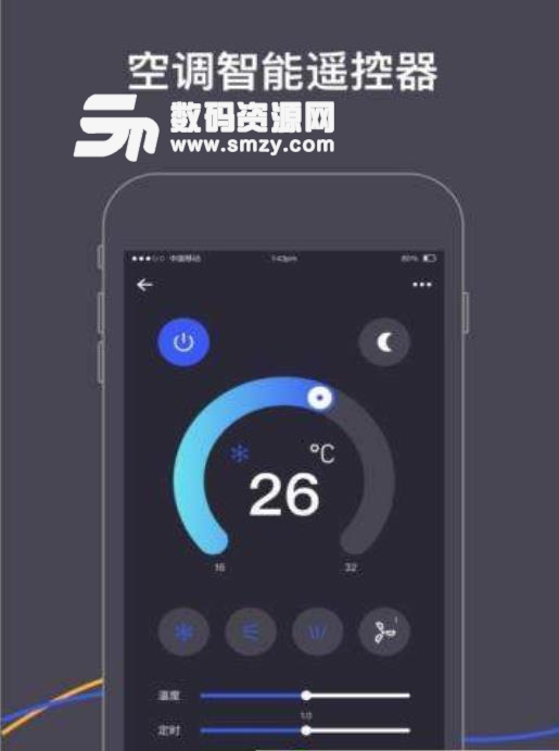 逸家万能遥控器app(多功能遥控器) v1.2 安卓版