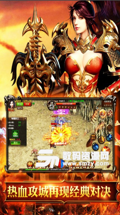 烈火骑士九游版v1.1.0 安卓最新版