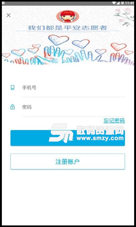 河西平安志愿者安卓版(平安宣传活动) v1.4.5 最新版