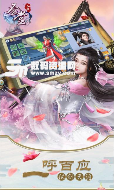 聖堂手遊官方版(神話修仙冒險) v1.1 安卓版