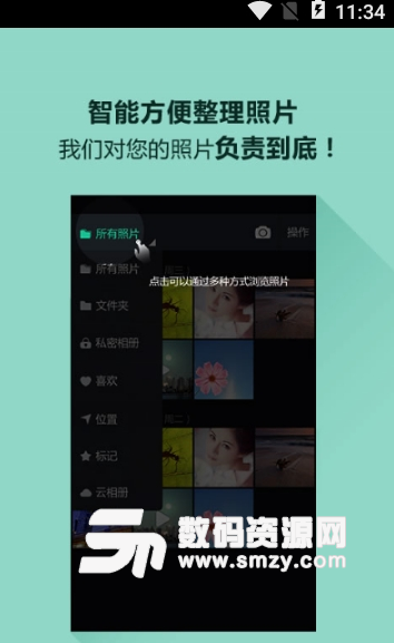 图库相册app手机版(图片管理) v1.3 安卓版