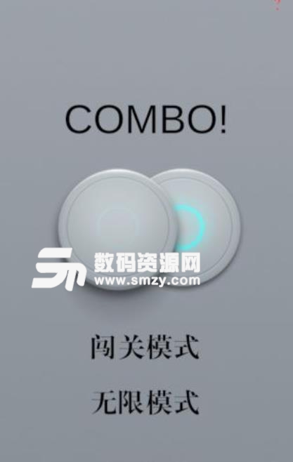 COMBO游戏安卓版(烧脑闯关益智) v0.3.1 手机版