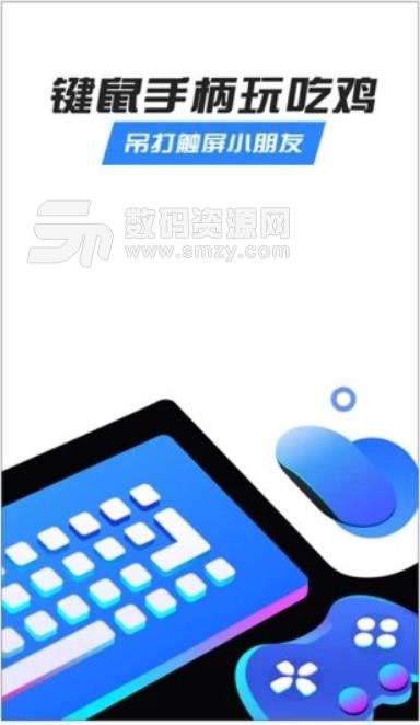 M+助手app(手機外設鏈接應用) v1.5 安卓版