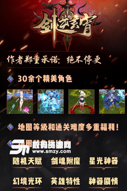 魔獸劍逆玄霄1.0.4最新版