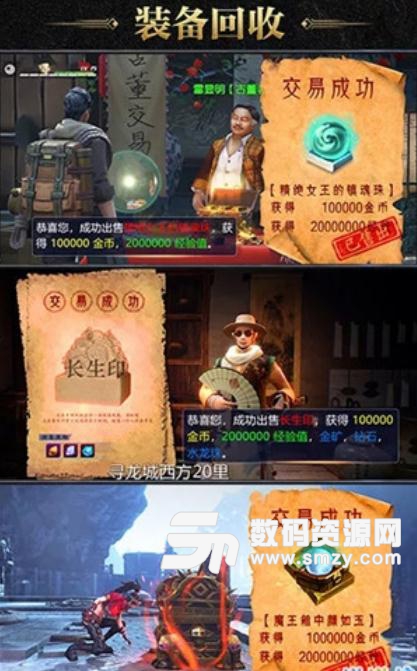 盜墓摸金校尉手遊最新版(盜墓元素冒險遊戲) v1.1.5839 安卓版