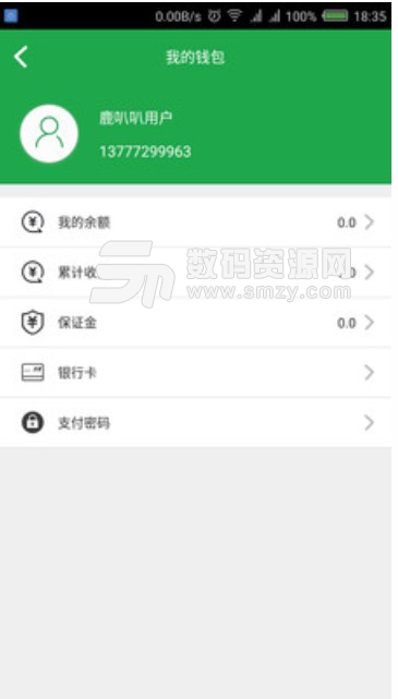 鹿叭叭司机端app(专业拖车服务应用) v1.7.6 安卓版