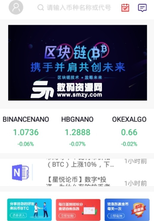 奇货币链安卓版(数字货币资讯app) v1.0