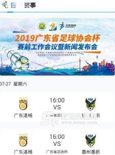 青草园app(足球体育资讯) v1.4 手机版