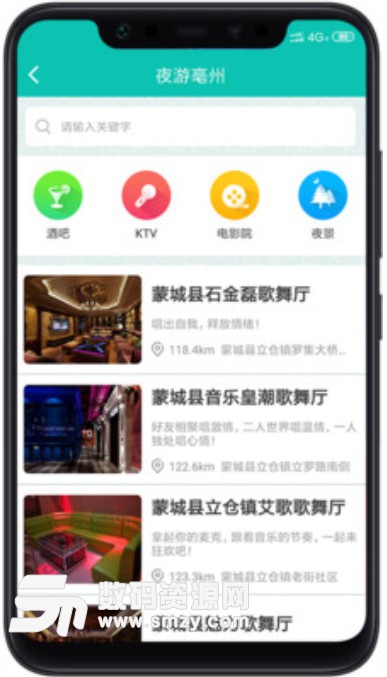 亳州旅游appv1.2.9 最新版