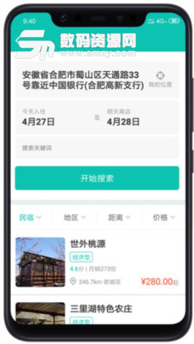 亳州旅游appv1.2.9 最新版