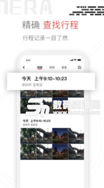 Youmera官方版(行车记录仪录像) v6.4.3 手机APP