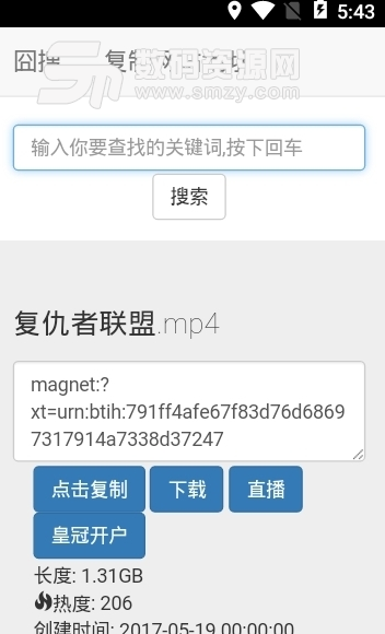 磁力大全安卓版(磁力搜素下载) v1.5.0 手机版