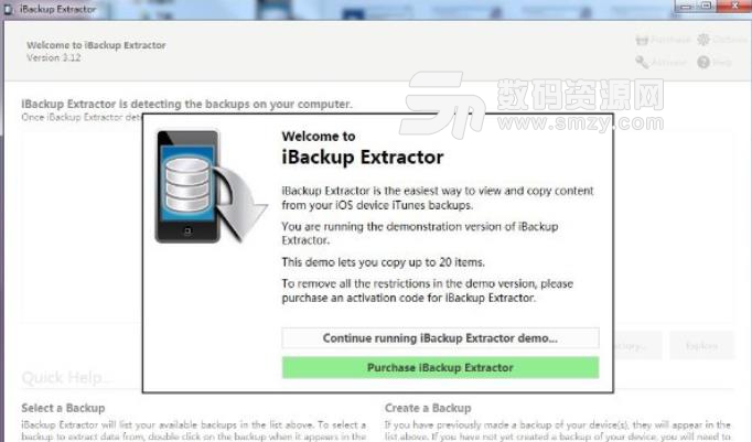 iBackup Extractor免费版
