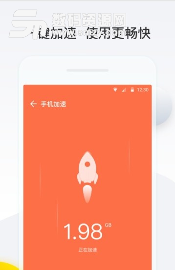 悟空清理app(安卓手機垃圾清理工具) v1.3