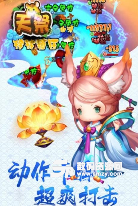 天祭安卓官方版(西游策略卡牌) v1.5.2 手机版