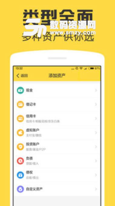 鲨鱼资产管家安卓版(资产记账app) v1.2.0 手机版