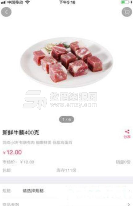 虎鲸生鲜安卓版(生鲜果蔬) v1.0 手机版
