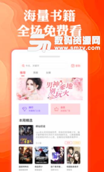 奇優免費小說app(定製排版) v1.4.3 安卓手機版