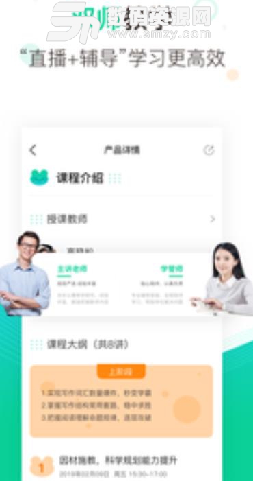 新东方中小学网校app(在线辅导课程) v3.2.7 安卓版
