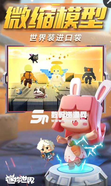 迷你世界懵懂沙盒APPv1.14.0 安卓版