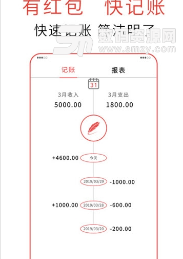友心记事记账app手机版(手机记账) v1.1.1 安卓版