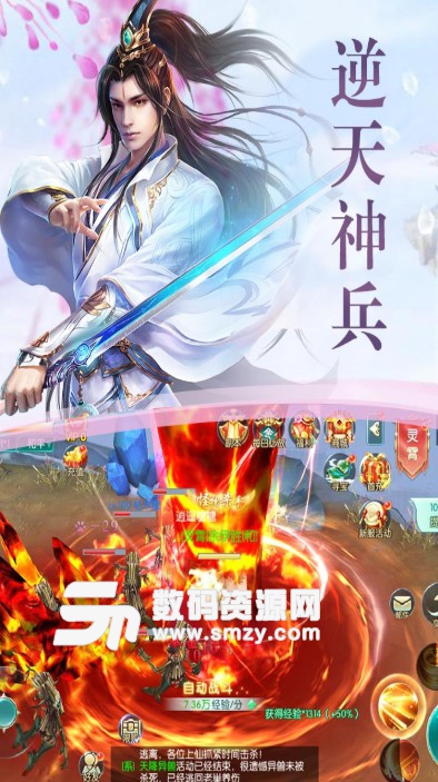 逍遥志手游安卓版(东方仙侠游戏) v2.8420 最新版