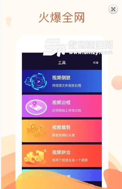 秋葵視頻安卓版(短視頻剪輯軟件) v8.9.7 最新版