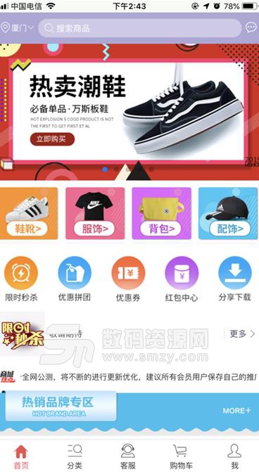 嗨淘淘APP安卓版(网上购物商城) v1.2.5 手机版
