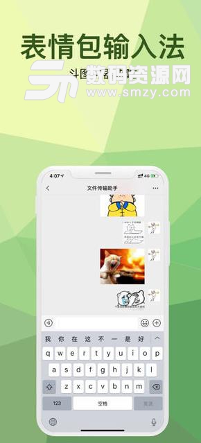 表情包輸入法蘋果版(輸入文字變成表情包) v1.5 iOS手機版
