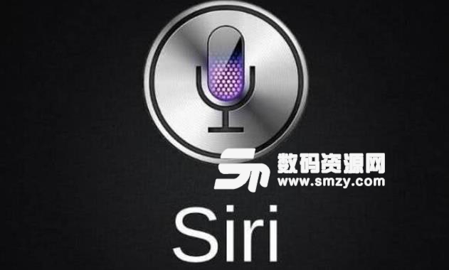 苹果SiriOS系统官方版(苹果智能语音助手) 最新版