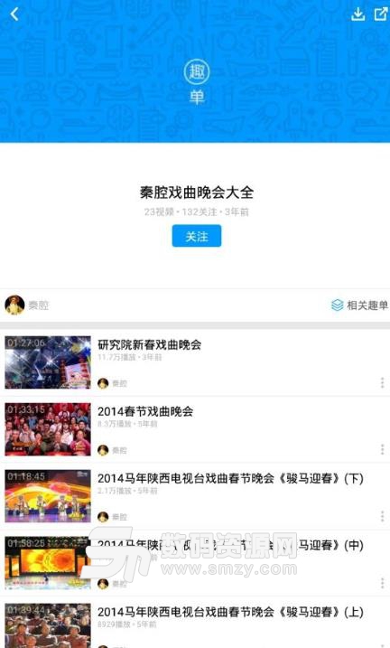 秦腔视频手机版v3.10.1 安卓版