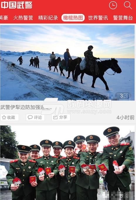 中国武警手机版(全新武警新闻平台) v1.4.2 安卓版