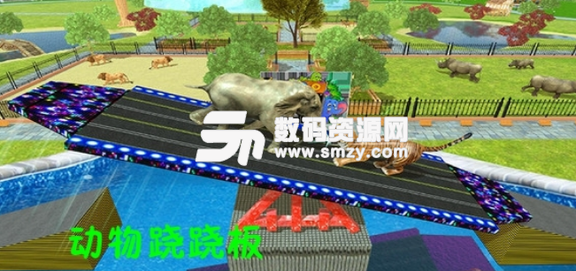 动物跷跷板安卓版(益智闯关) v1.2 手机版