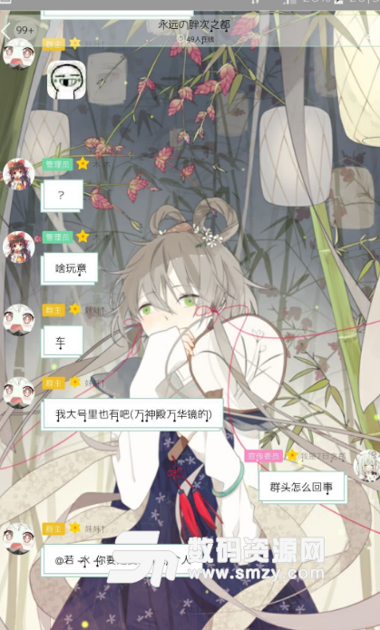 萝莉全屏背景qq美化包v8.4.8 安卓版