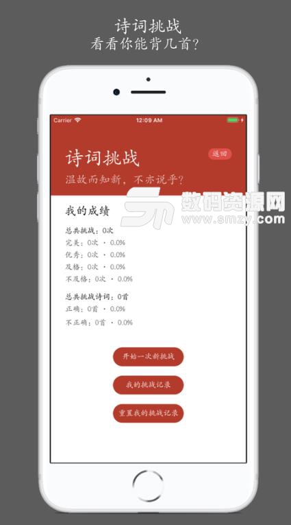 夏至游APP手机版(古诗词学习) v1.1 苹果ios版