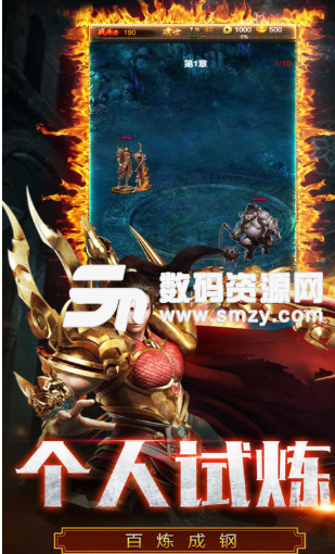 征战神龙传奇安卓版(魔幻传奇) v1.2 手机版