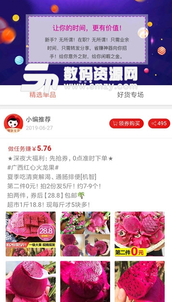 樱桃宝贝app手机版(省钱优惠购物) v1.3.2 安卓版