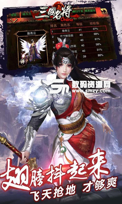 三国名将特别版手游安卓手机版