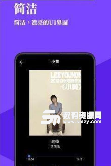 听音app手机版(会员音乐免费听) v1.3 安卓版