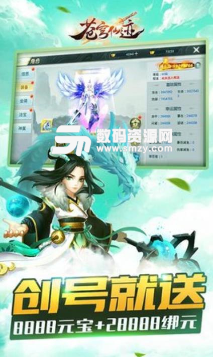 苍穹仙迹手游安卓版(仙侠RPG) v2.1.7 手机版