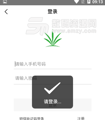 小草众创app手机版(创业服务平台) v1.2.7 安卓版