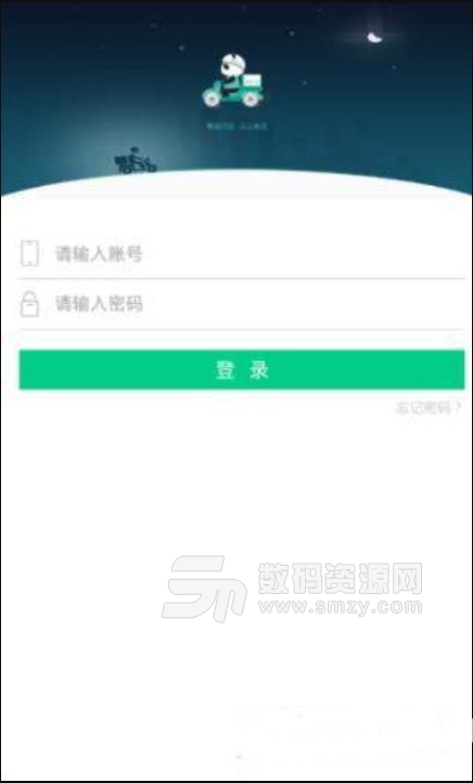 熊猫闪送跑腿app(跑腿配送) v3.2 安卓版