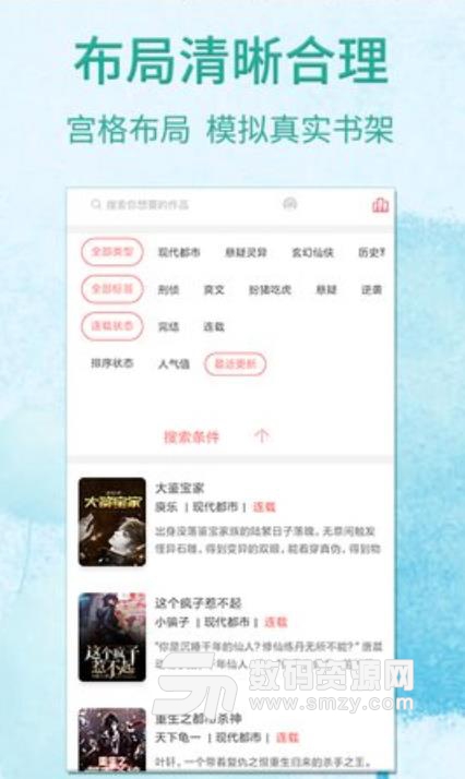 雅文小说安卓版(免费小说阅读app) v1.4.2 手机版
