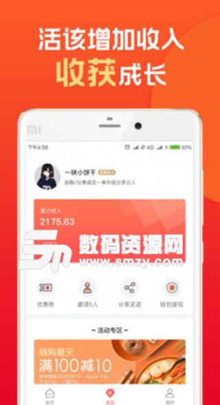 顺丰小当家2019安卓版(社交电商平台) v2.6.9 手机版